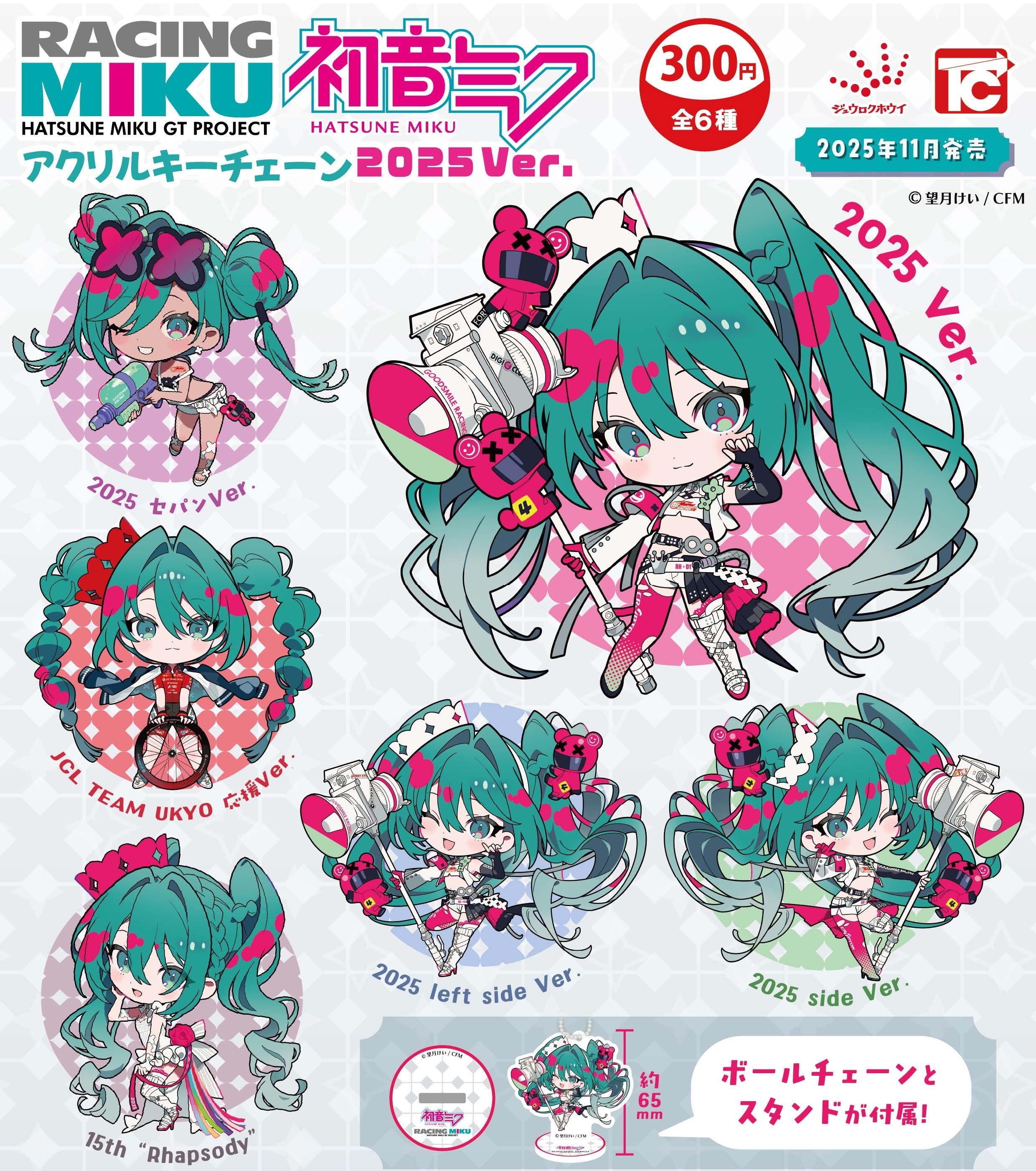 HATSUNE MIKU GT PROJECT - ACRYLIC KEYCHAIN 2025 VER.