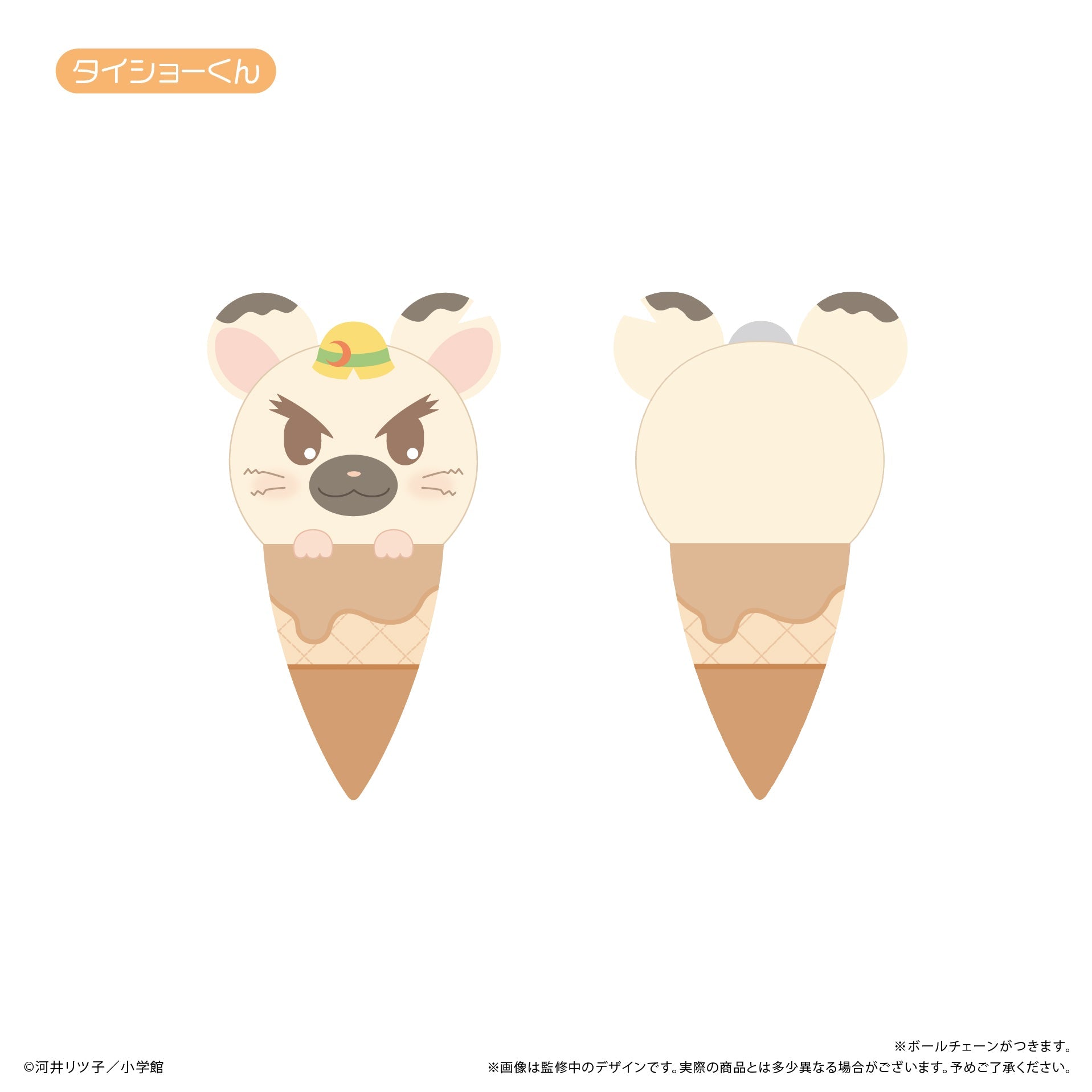 HAMTARO/TOTTOKO HAMUTARO - ICE CREAM TAPI-NUI PLUSH BLIND BOX TRADING
