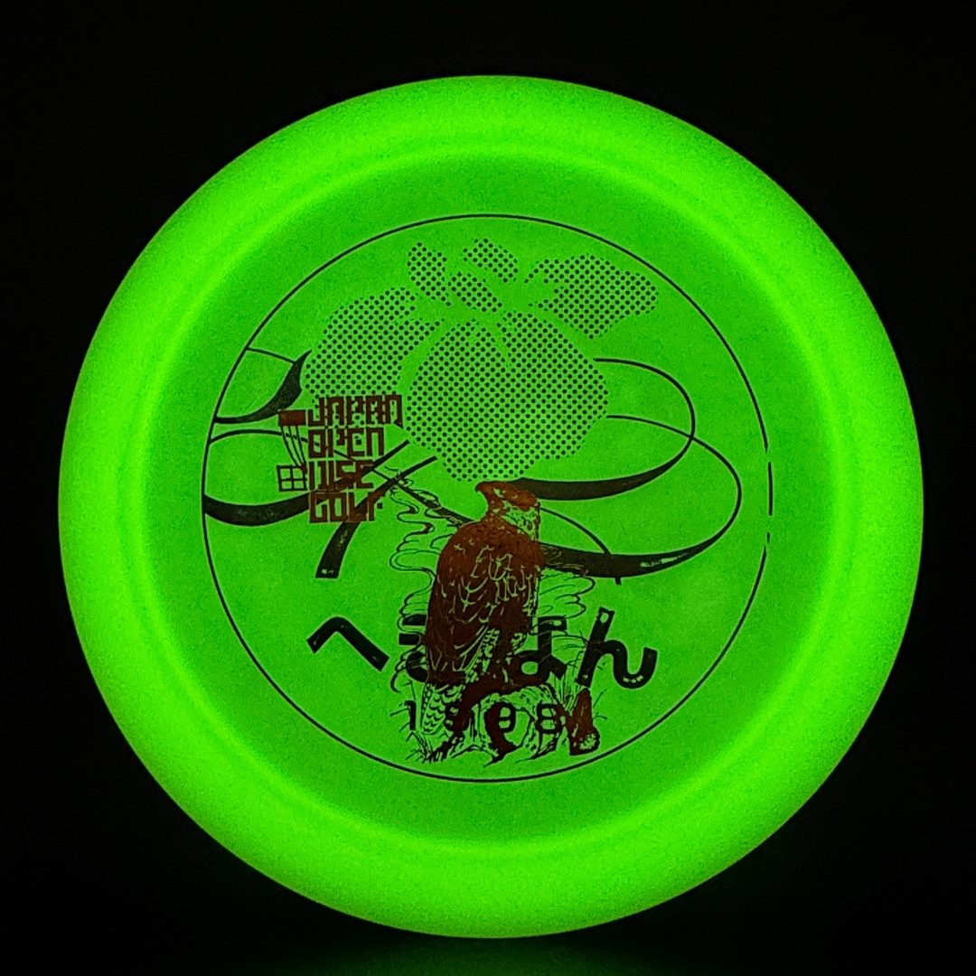 Glow Champion Destroyer (Penned) - Japan Open Double Stamp