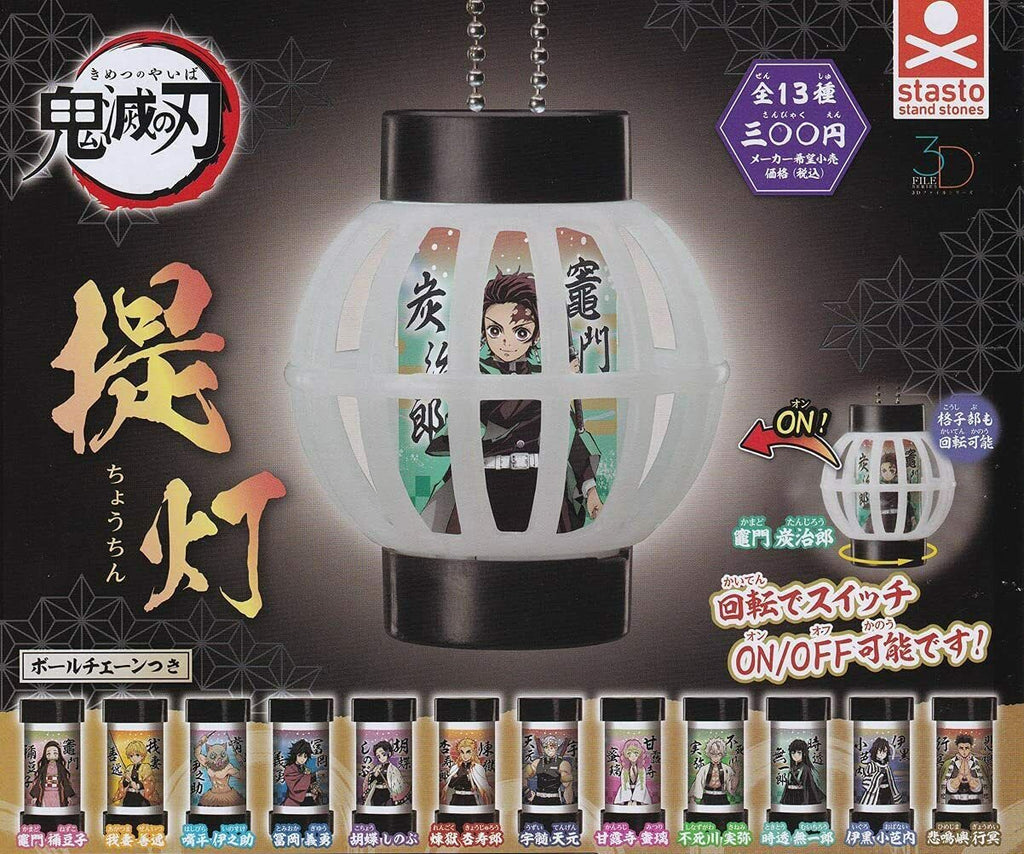 DEMON SLAYER OBANAI IGURO LANTERN 3D KEYCHAIN