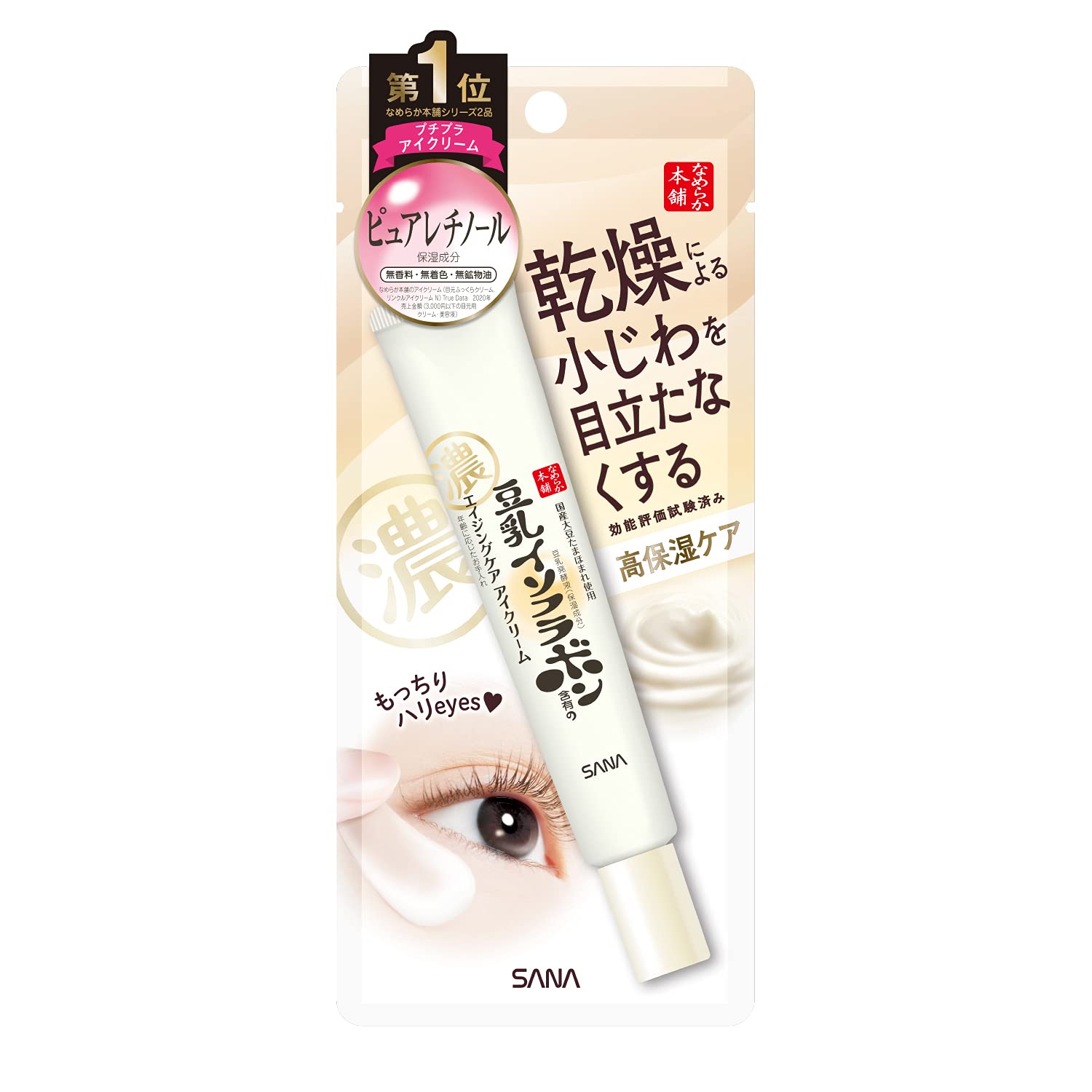 Sana Nameraka Honpo Crème anti-rides contour des yeux à l'isoflavone de lait de soja