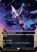 High Market (0018) (Borderless) (EOS-018) - Edge of Eternities: Stellar Sights