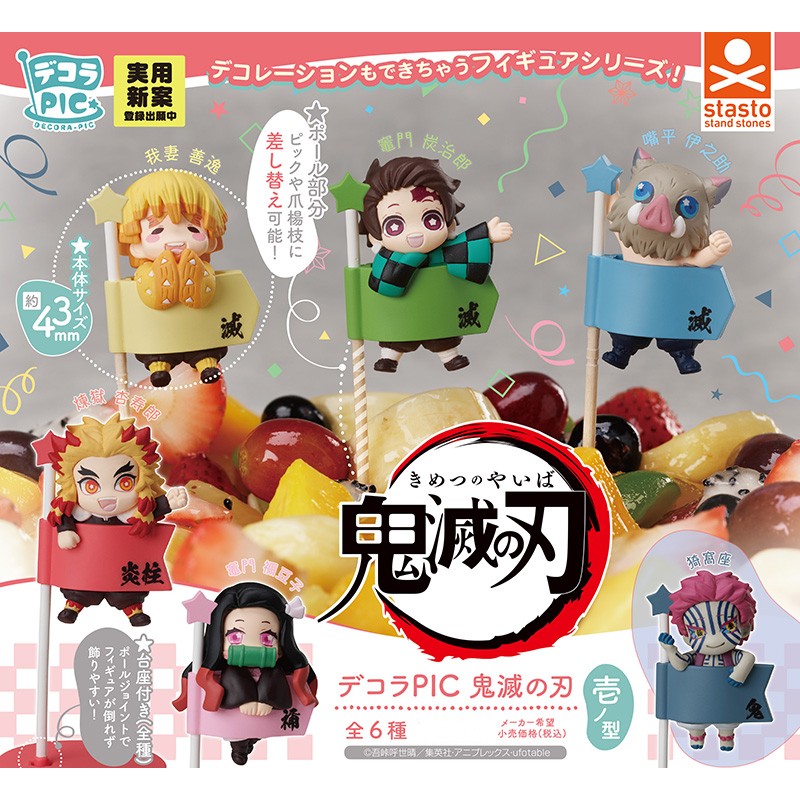 DEMON SLAYER DECORA PIC VOL 1 TANJIRO KAMADO MINI FIGURE