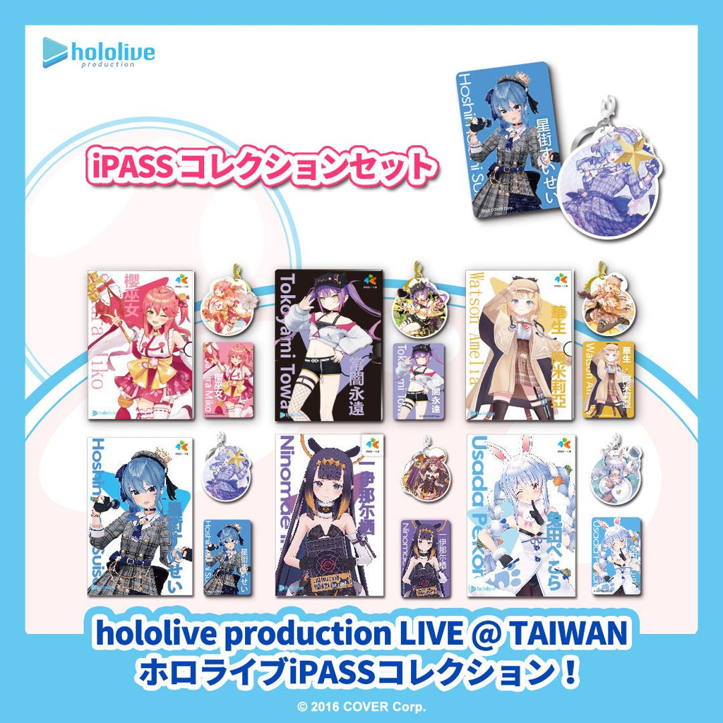 [Hololive] Exclusive Limited Edition IPASS Card and Keychain - Usada Pekora